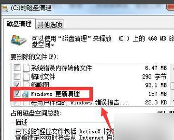 win11退回win10系统后怎么删除win11安装包?
