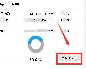 win11退回win10系统后怎么删除win11安装包?