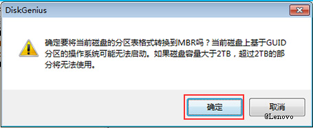 uefiwin7找不到驱动器