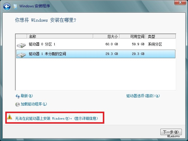驱动器在uefiwin7中无法找到