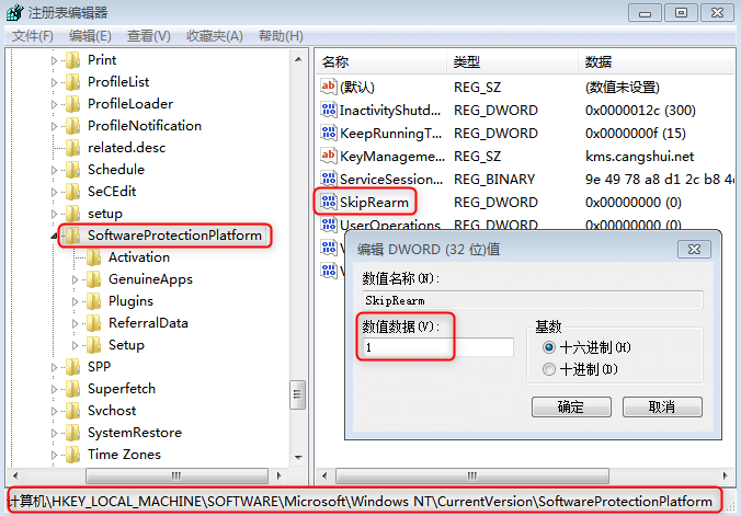win7提示错误:0xC004D307已超过重新整理怎么办?