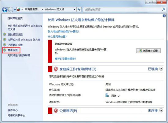 win7系统怎么一键关闭危险端口?win7危险端口全部关闭教程