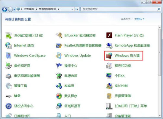 win7系统怎么一键关闭危险端口?win7危险端口全部关闭教程