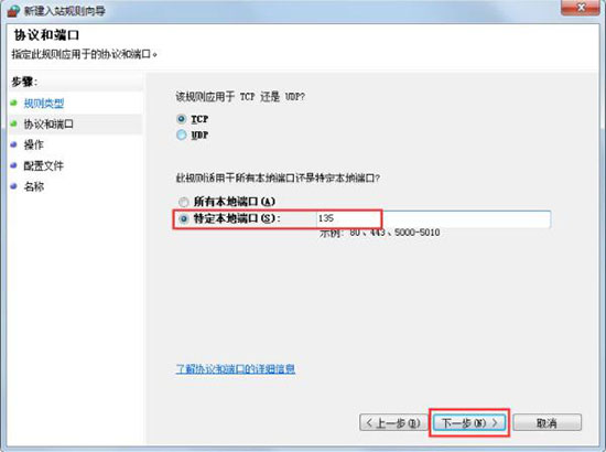 win7系统怎么一键关闭危险端口?win7危险端口全部关闭教程