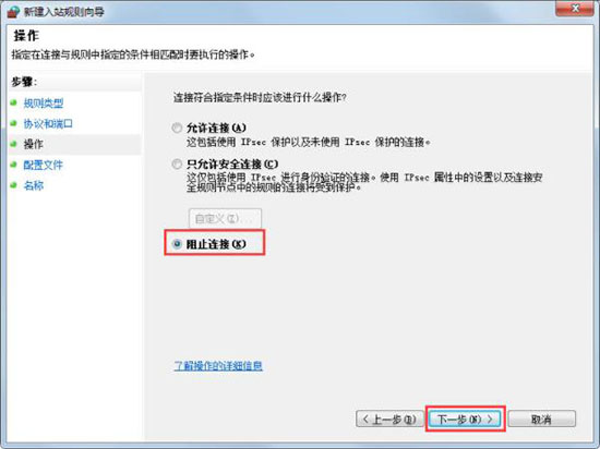win7系统怎么一键关闭危险端口?win7危险端口全部关闭教程