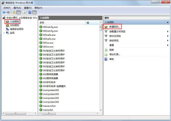 win7系统怎么一键关闭危险端口?win7危险端口全部关闭教程