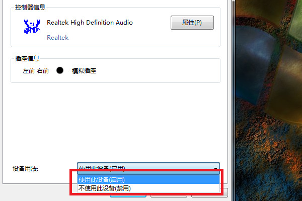 win7声音设备被禁用怎么解除?win7声音设备被禁用解决方法