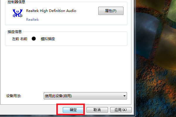 win7声音设备被禁用怎么解除?win7声音设备被禁用解决方法