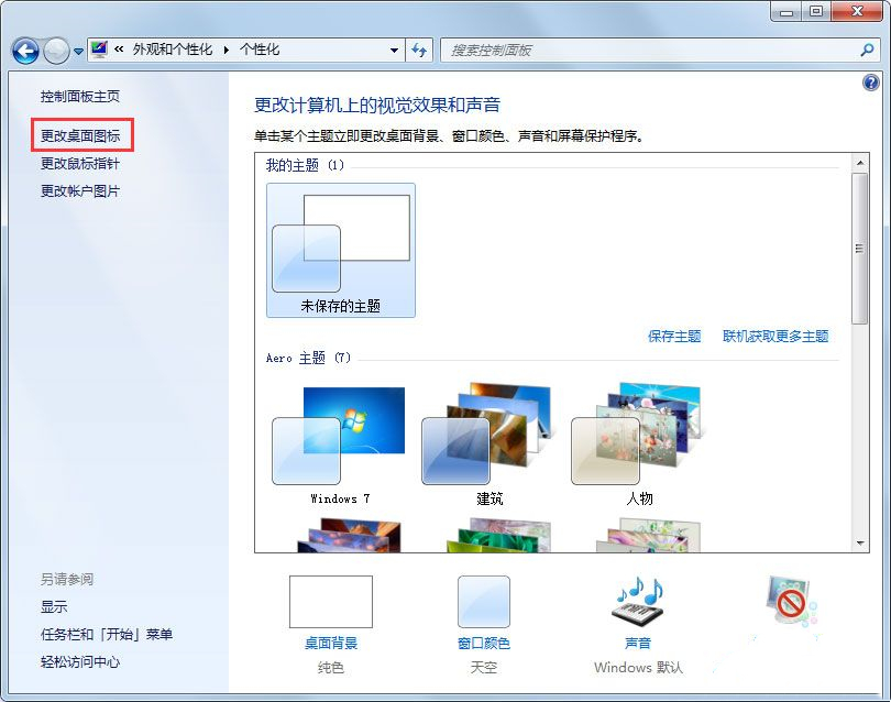 Win7系统回收站不见了怎么办?Win7回收站图标不见了解决方法