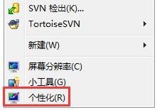 Win7系统回收站不见了怎么办?Win7回收站图标不见了解决方法