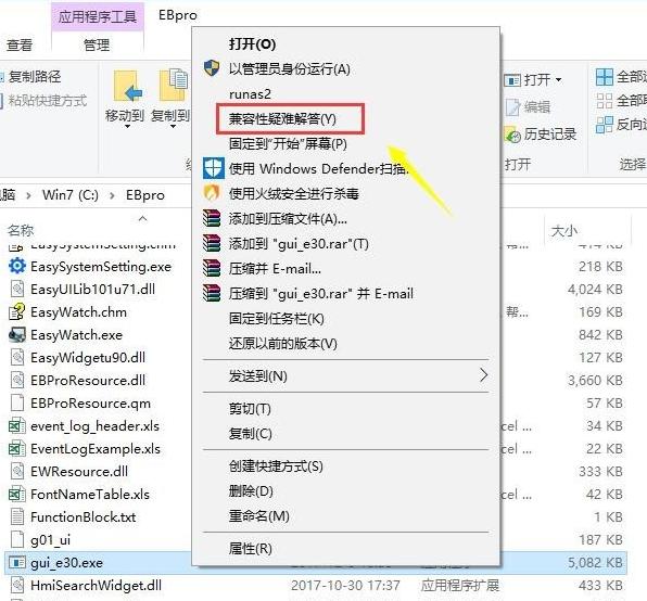 Win7可以装Win10的软件吗?Win7怎么运行Win10的软件?
