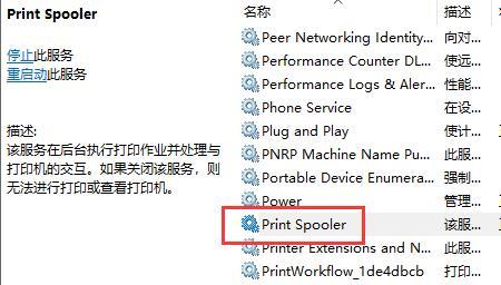Win7电脑提示打印机错误0x000006ba如何解决?