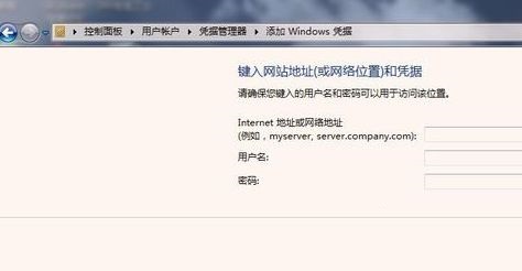 Win7连接打印机提示需要输入网络密码怎么办？
