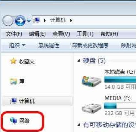 Win7系统如何查看网上邻居?Win7系统查看网上邻居的方法