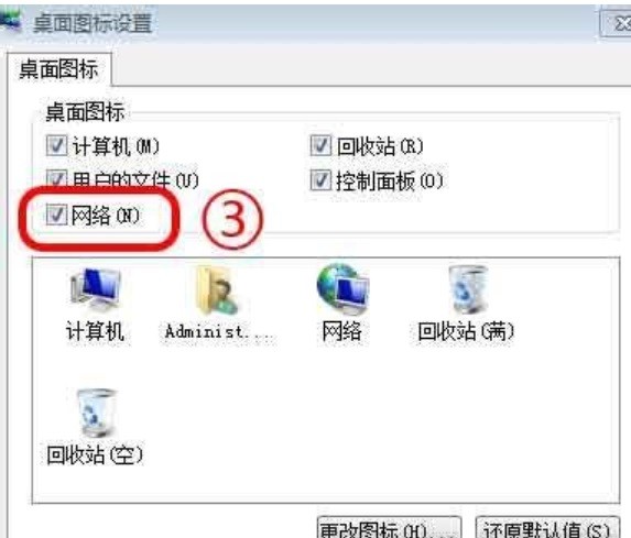 Win7系统如何查看网上邻居?Win7系统查看网上邻居的方法