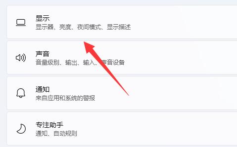 win11缩放比例在哪?win11系统缩放功能介绍