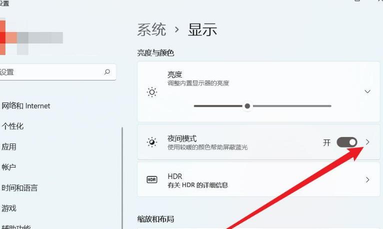 Win11如何设置指定时间自动打开夜间模式?