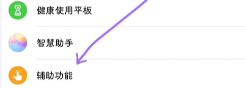 华为matepadair如何分屏