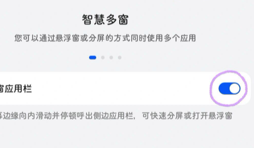 华为matepadair如何分屏