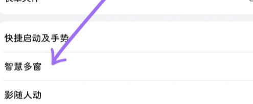 华为matepadair如何分屏