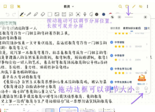 华为matepadair如何分屏