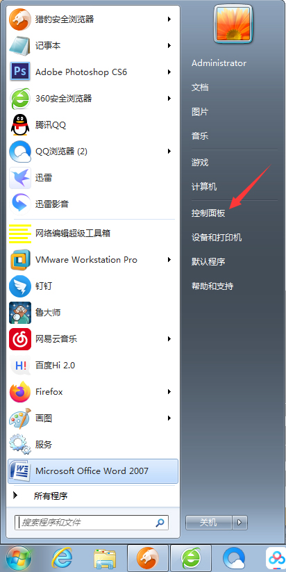 win7如何修改默认浏览器?win7默认浏览器更换方法