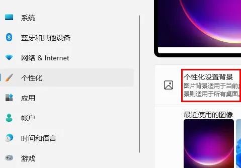 win11怎么自定义壁纸?win11桌面背景设置方法