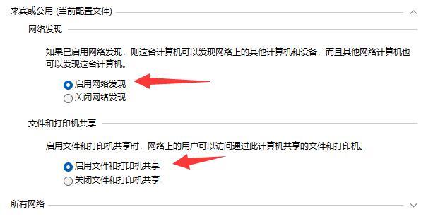 win11共享打印机修复工具修复不成功是怎么回事?