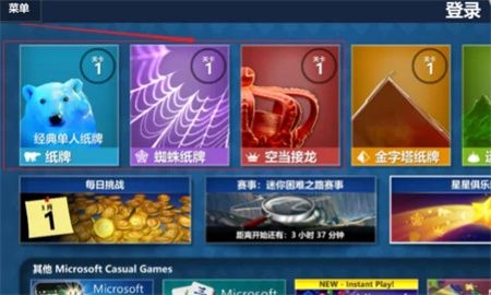 Win10开始菜单找不到经典纸牌游戏怎么办?