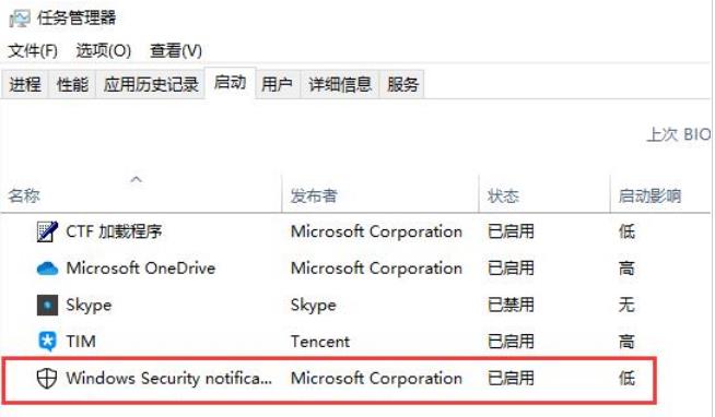 win10defender怎么关闭右下角图标?win10关闭defender图标方法