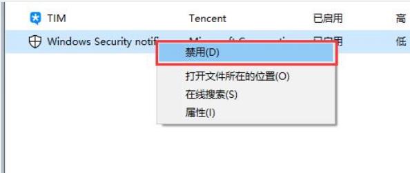 win10defender怎么关闭右下角图标?win10关闭defender图标方法