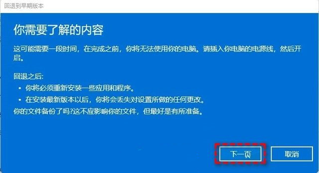 Win11 22H2怎么降回21H2?Win11退回之前版本的三种方法