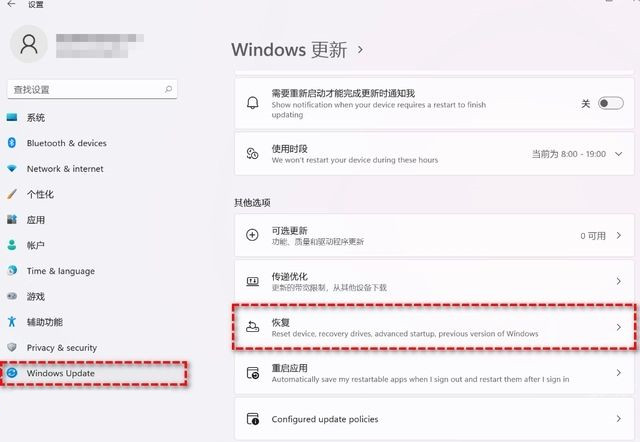 Win11 22H2怎么降回21H2?Win11退回之前版本的三种方法