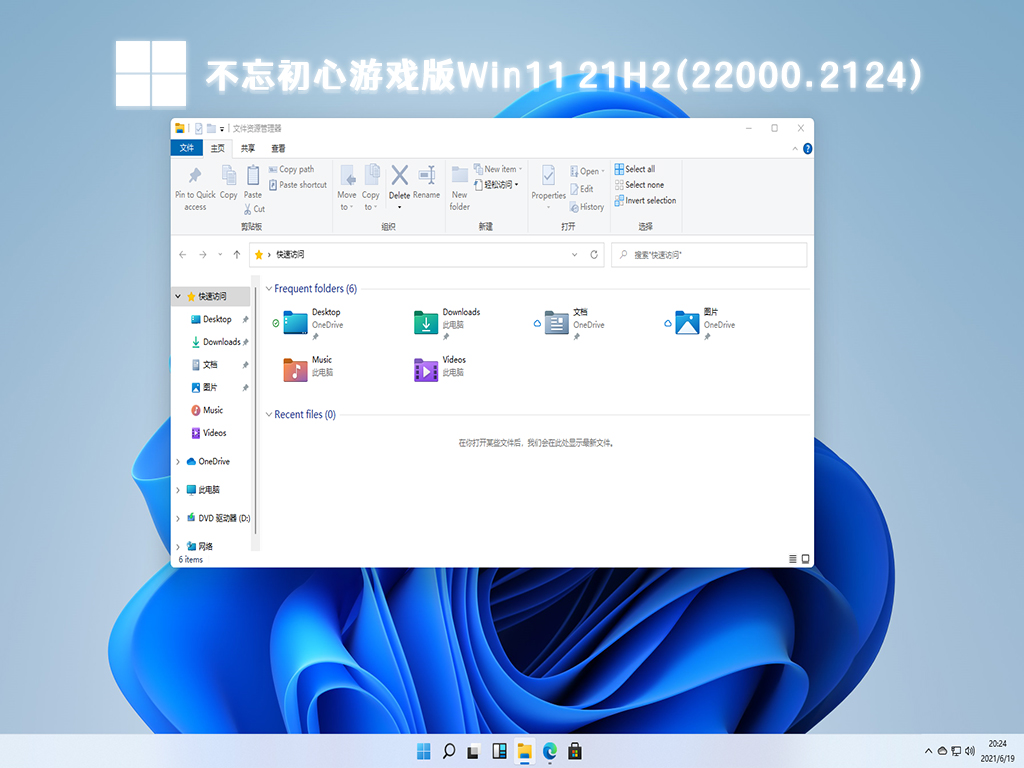 Win11 22H2怎么降回21H2?Win11退回之前版本的三种方法