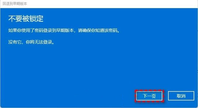Win11 22H2怎么降回21H2?Win11退回之前版本的三种方法