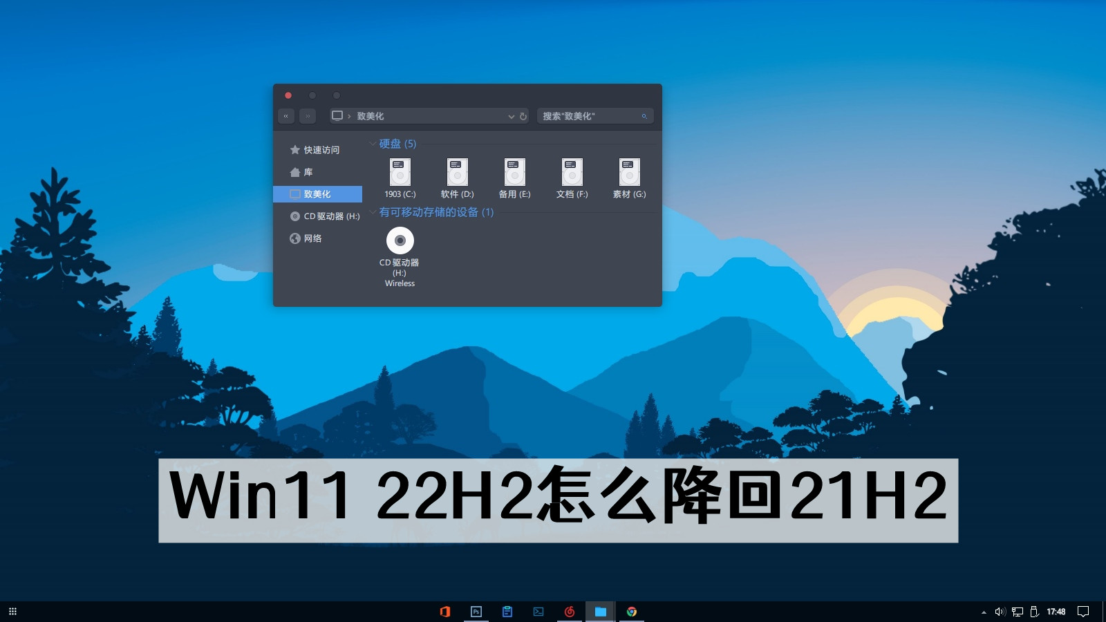 Win11 22H2怎么降回21H2?Win11退回之前版本的三种方法