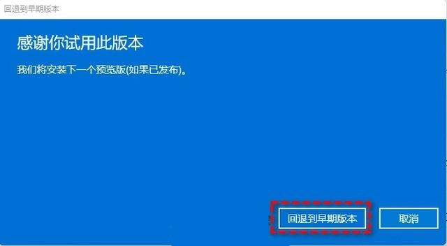Win11 22H2怎么降回21H2?Win11退回之前版本的三种方法