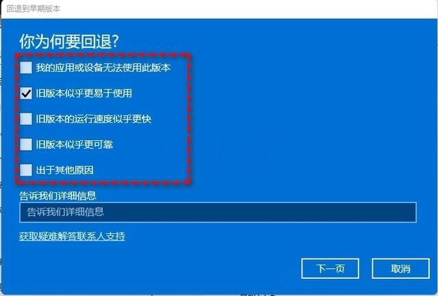 Win11 22H2怎么降回21H2?Win11退回之前版本的三种方法