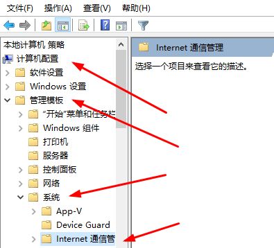 Win10如何关闭客户体验改善计划？关闭客户体验改善计划方法