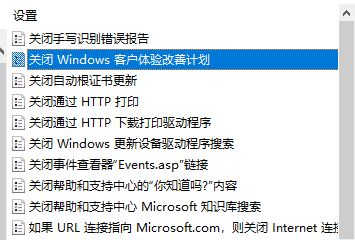 Win10如何关闭客户体验改善计划？关闭客户体验改善计划方法