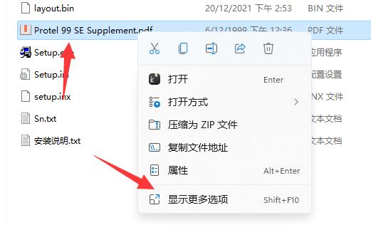 win11怎么添加桌面图标?win11系统软件图标添加教程