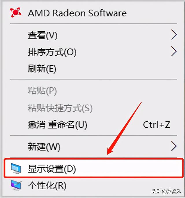 windows桌面变大