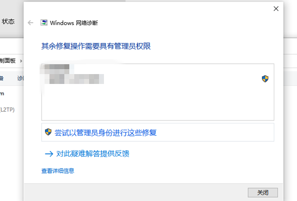 win10 错误651：调制解调器报告了一个错误怎么办？