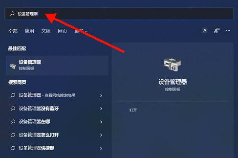 win11设备管理器操作只有帮助是怎么回事?