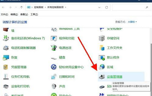win11设备管理器操作只有帮助是怎么回事?