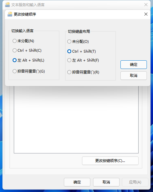 win11快捷键怎么设置?Win11设置快捷键的方法