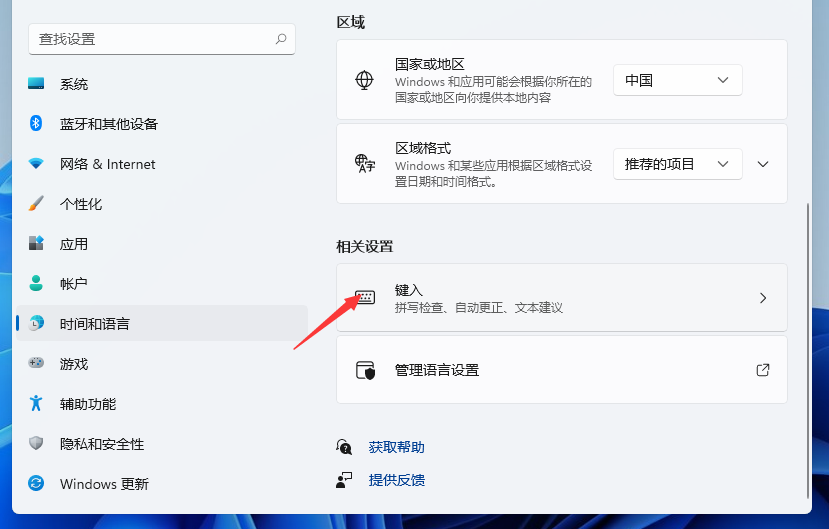 win11快捷键怎么设置?Win11设置快捷键的方法