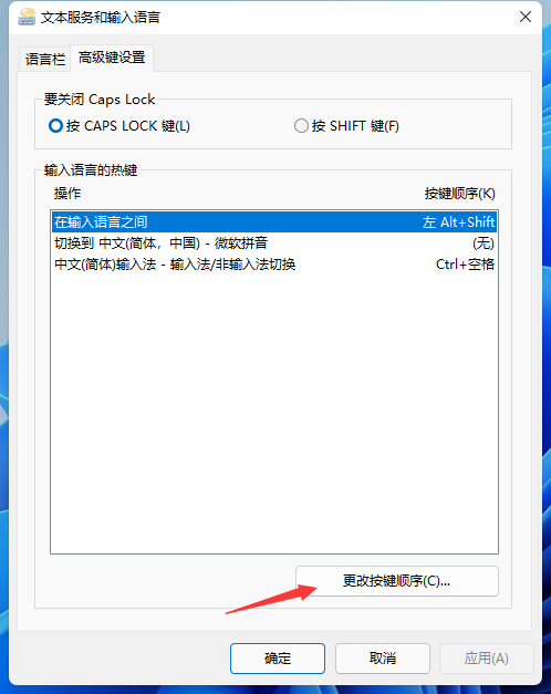 win11快捷键怎么设置?Win11设置快捷键的方法