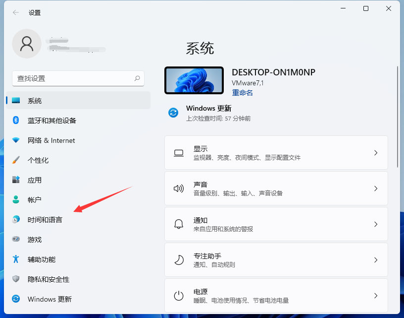 win11快捷键怎么设置?Win11设置快捷键的方法