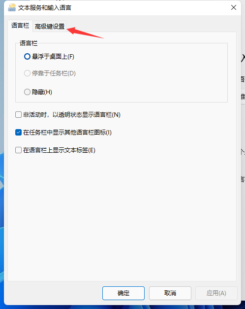 win11快捷键怎么设置?Win11设置快捷键的方法